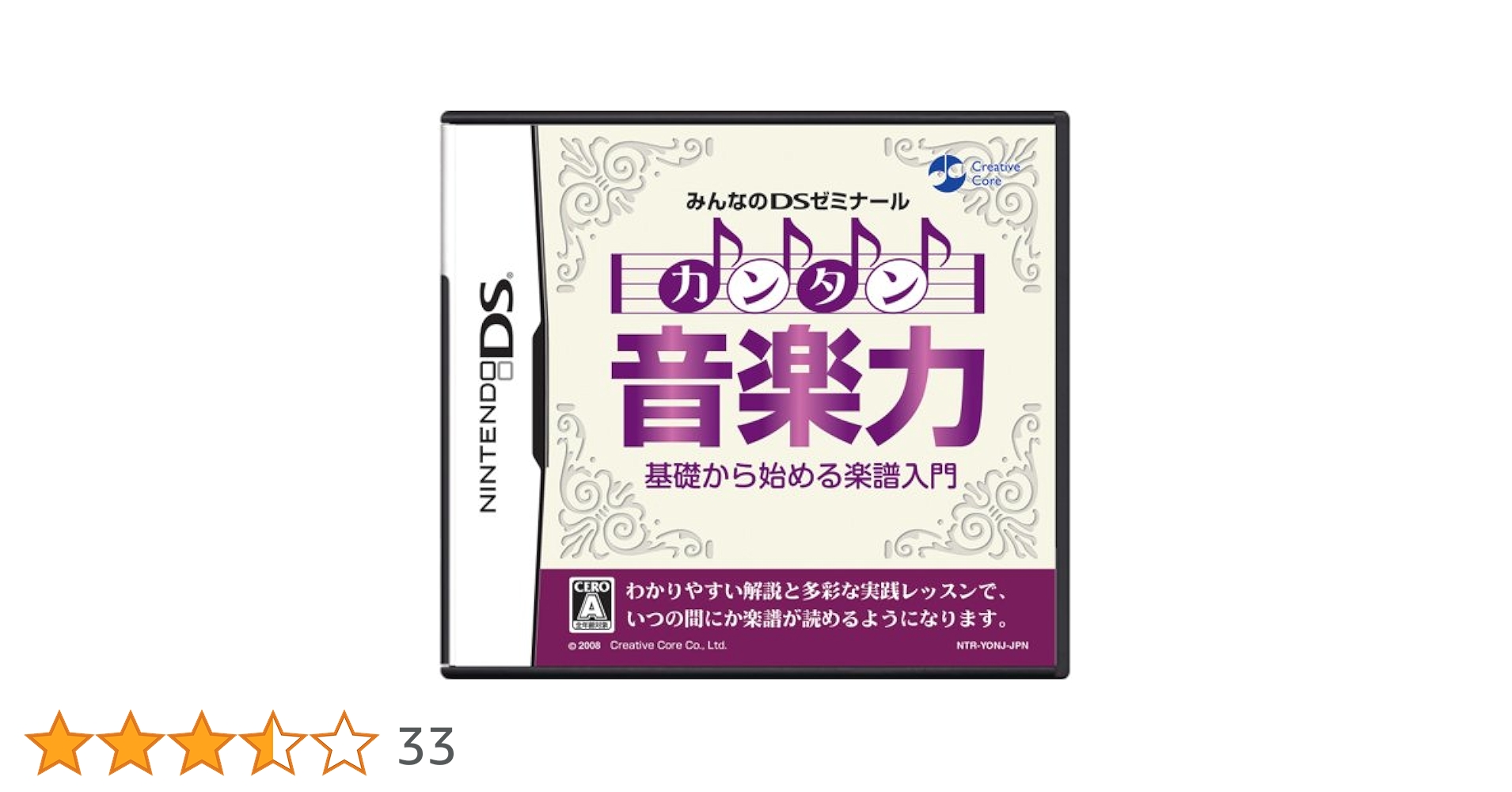 (未使用･未開封品)　みんなのDSゼミナール カンタン音楽力 sdt40b8 ニンテンドーDSソフト みんなのDSゼミナール カンタン音楽力